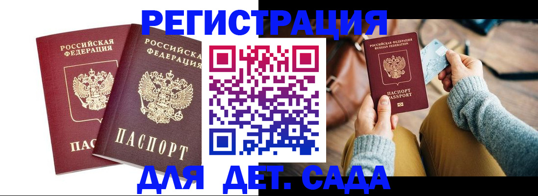 прописка законно в Вельске