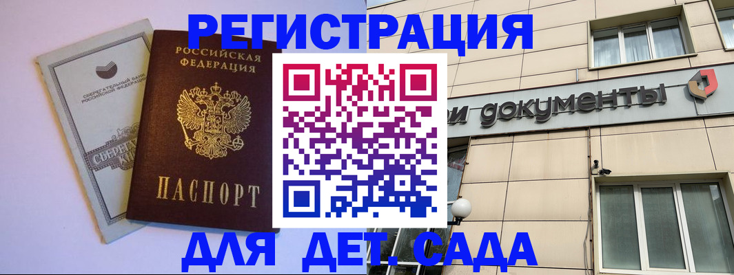 временная регистрация для всех в Вельске