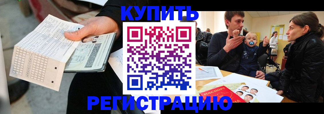 прописка поиск в Вельске